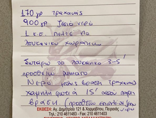 Τραχανά με χωριάτικο λουκάνικο